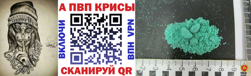 A-PVP крисы CK  Балабаново 