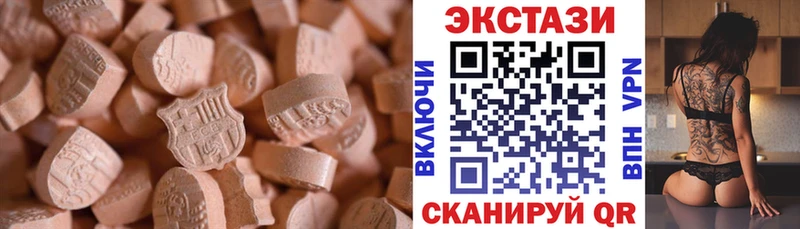 Ecstasy MDMA  MEGA ссылка  Балабаново 