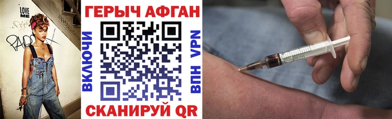 ГЕРОИН VHQ  купить наркотики сайты  Балабаново 