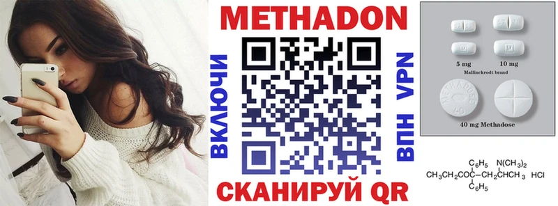 Метадон methadone Балабаново